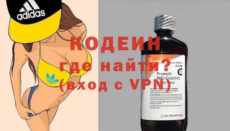 где найти   Зея  блэк спрут   Кодеиновый сироп Lean Purple Drank 