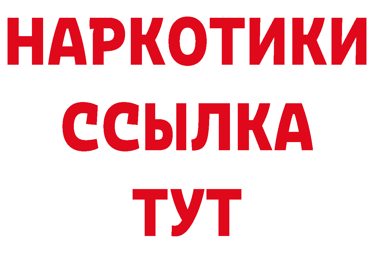 КОКАИН Эквадор зеркало нарко площадка гидра Зея