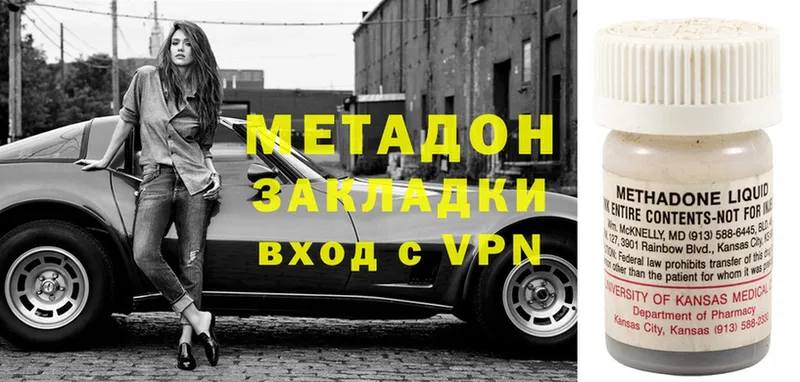 МЕТАДОН VHQ  Зея 